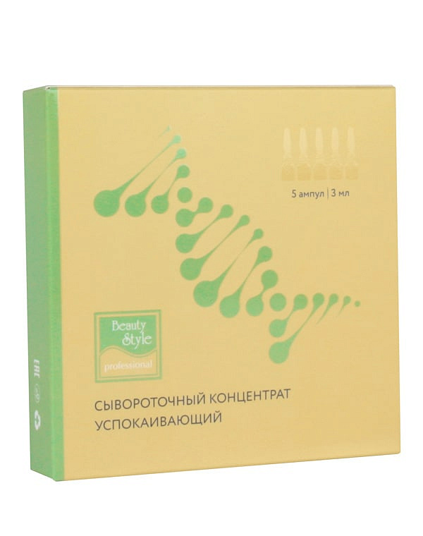 Сывороточный концентрат успокаивающий "Anti Сouperose", Beauty Style, 3 мл*5 4