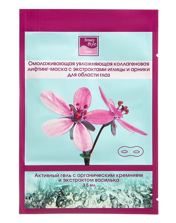 Маска для глаз омолаживающая с арникой и иглицей Beauty Style, 3,5 мл 1
