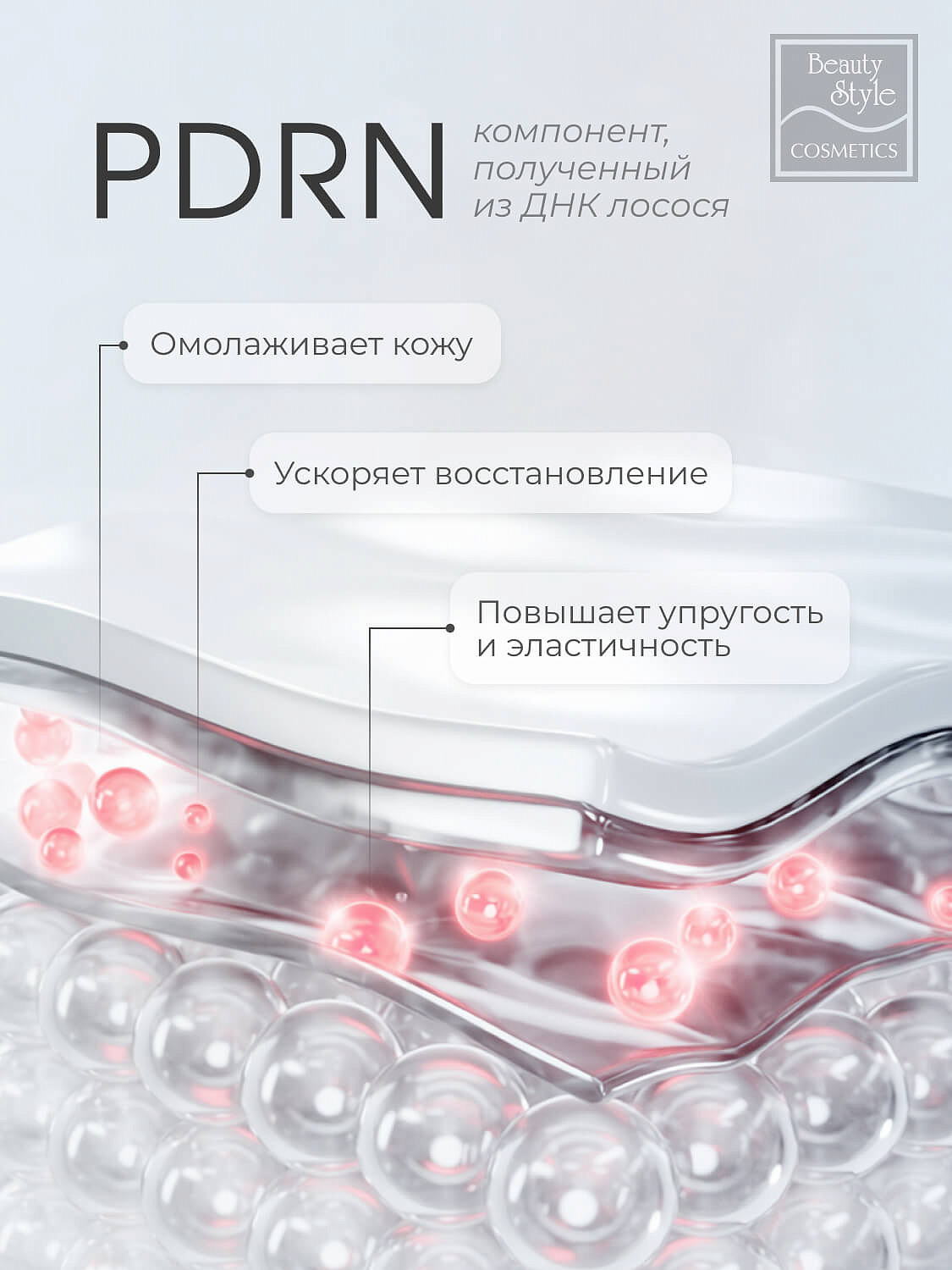 Тканевая омолаживающая восстанавливающая маска с экзосомами, PDRN и коллагеном «Rejuvenating Jellyfish Collagen mask», Beauty Style, 5 х 40 мл 11
