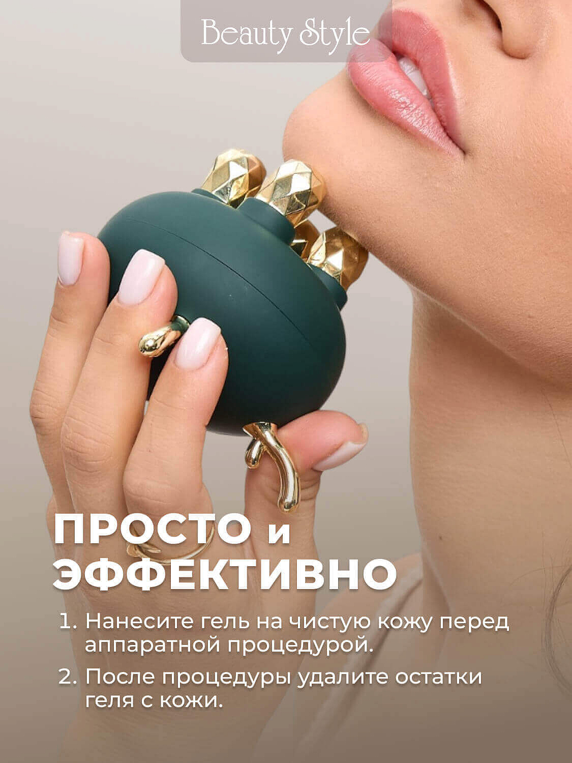 Коллагеновый гель для микротоков, Beauty Style, 250 мл 10