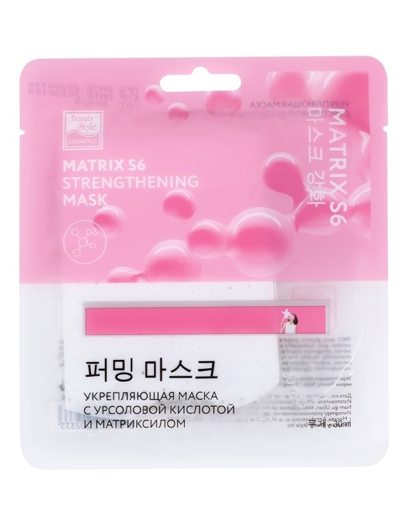 Антивозрастная тканевая маска для лица с урсоловой кислотой и матриксилом MATRYX S6, Beauty Style, 30 мл 2