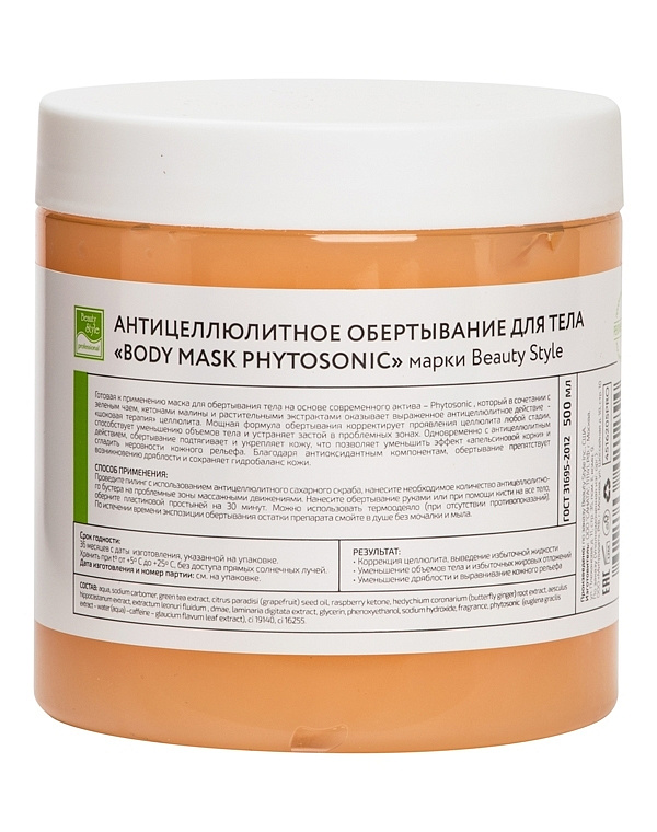 Антицеллюлитное обертывание для тела "Body mask Phytosonic" Beauty Style, 500 мл 2