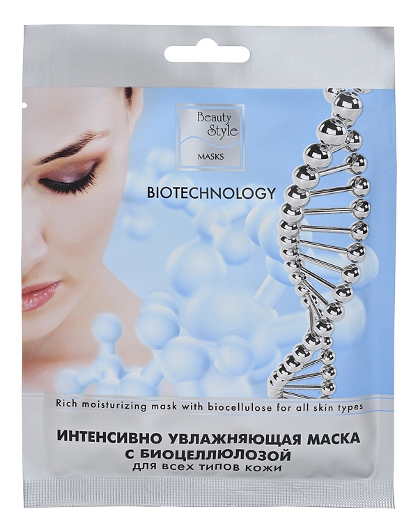 Маска для лица увлажняющая с биоцеллюлозой Beauty Style, 1 шт x 80 мл 1