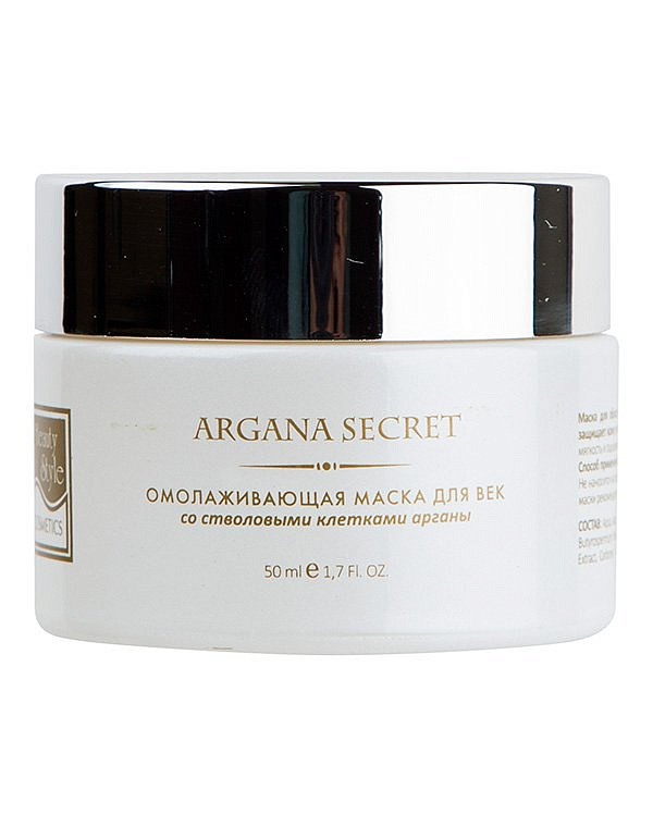 Подарочный набор "Очей очарование", Beauty Style 5