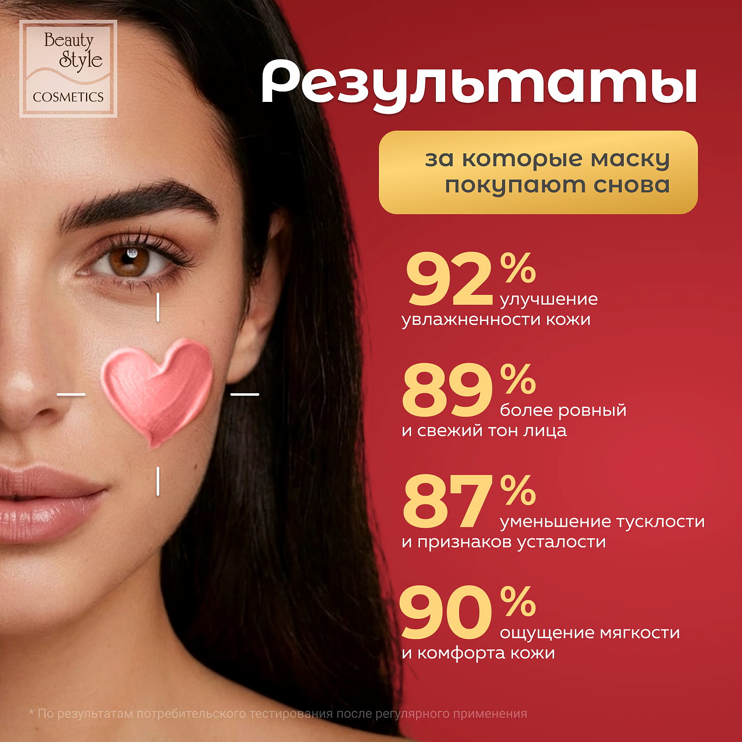 Ночная маска-пудинг с гранатом «Увлажнение и ровный тон», Beauty Style, 100 г 13