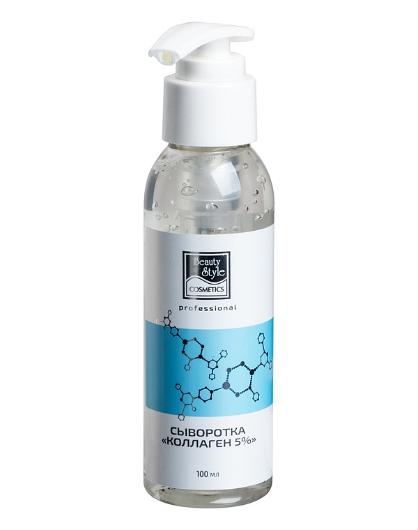 Сыворотка Коллаген 5% Beauty Style, 50/100 мл 1