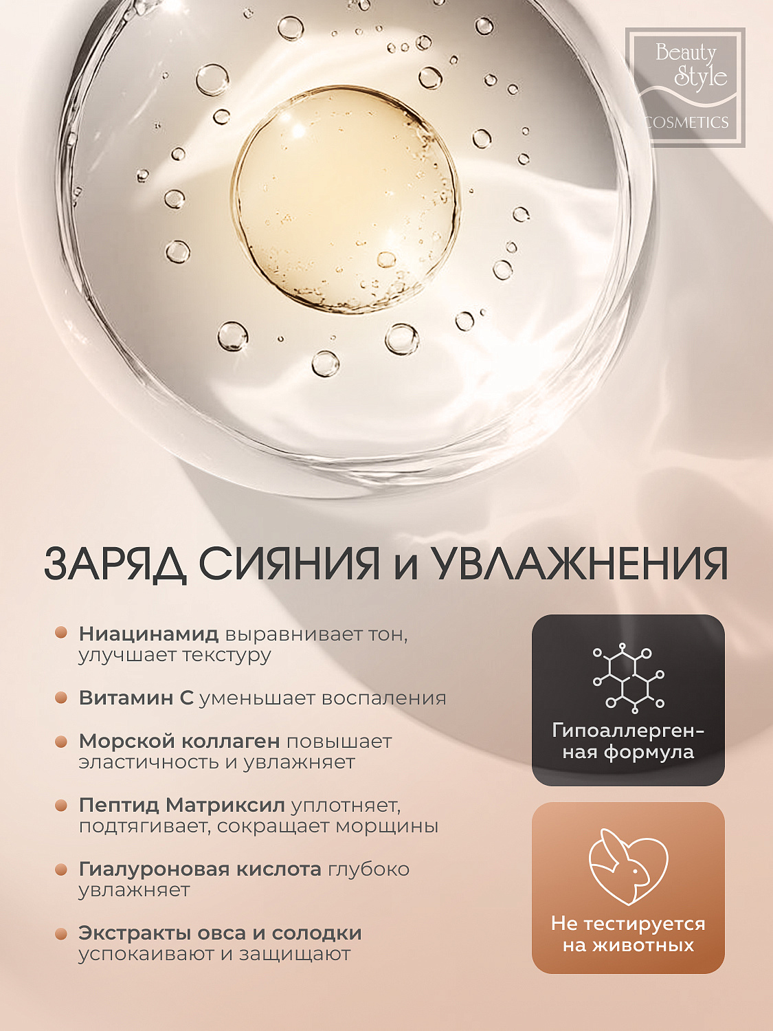 Тканевая маска с ниацинамидом, витамином С и коллагеном «Hydrating Jellyfish Collagen mask», Beauty Style, 40 мл х 5 шт. 10