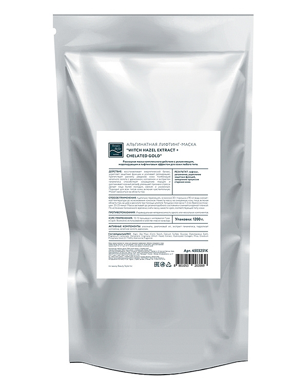 Альгинатная лифтинг-маска «Witch Hazel Extract + Chelated Gold» 1,2кг , Beauty Style 2