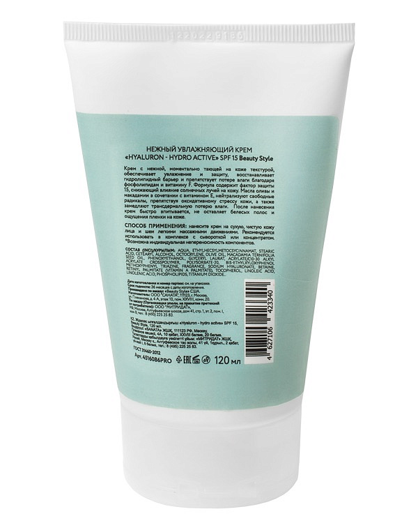 Нежный увлажняющий крем "Hyaluron - hydro active" SPF 15, Beauty Style 6
