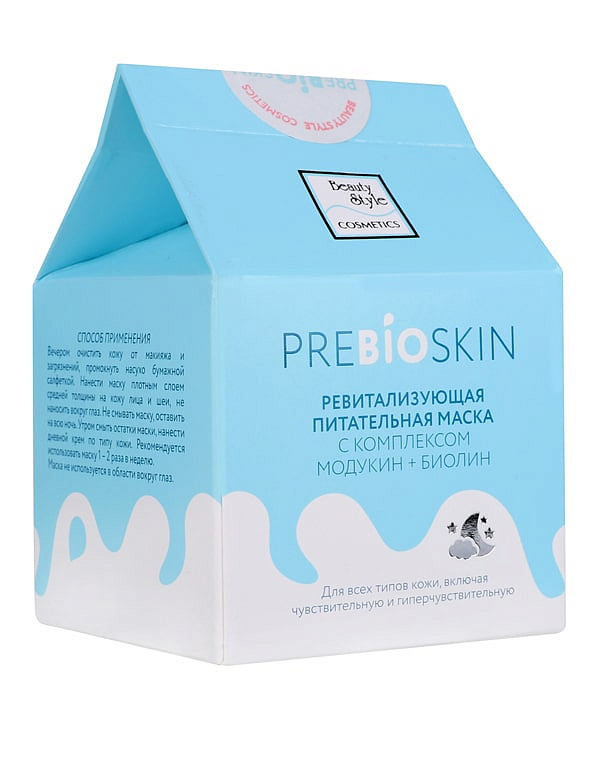 Питательная ночная маска с пребиотиком Модукин + Биолин, Beauty Style, 50 г 2
