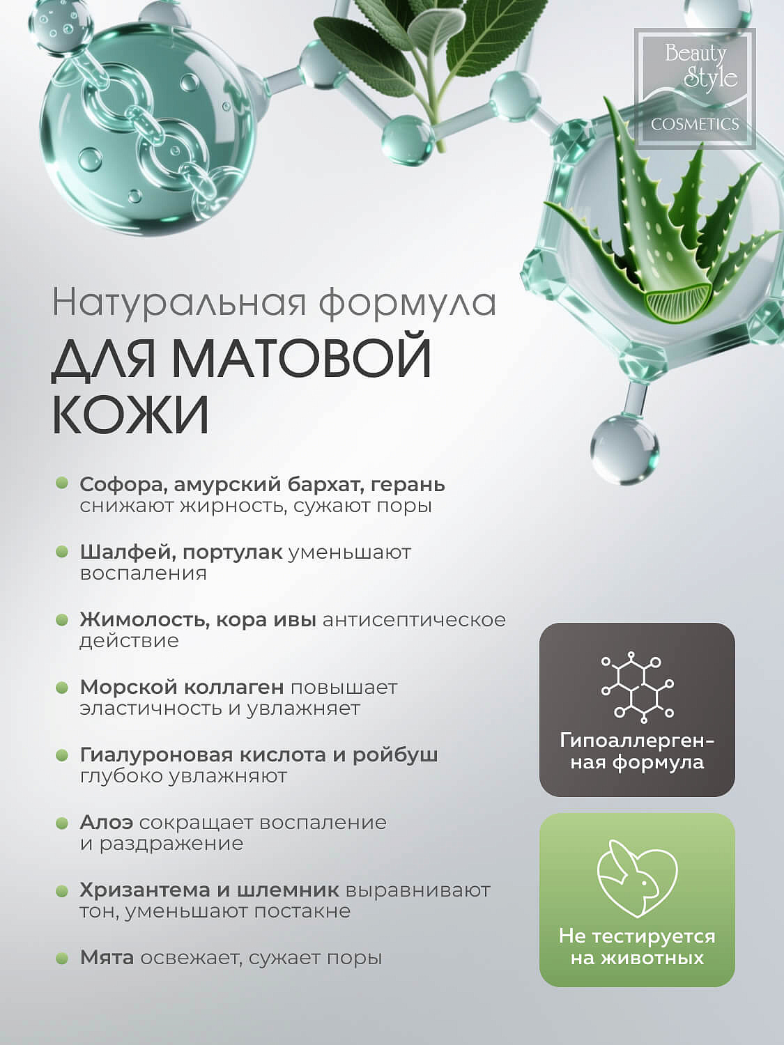 Тканевая себорегулирующая увлажняющая маска с коллагеном «Oil Control Jellyfish Collagen mask», Beauty Style, 40 мл х 5 шт. 10