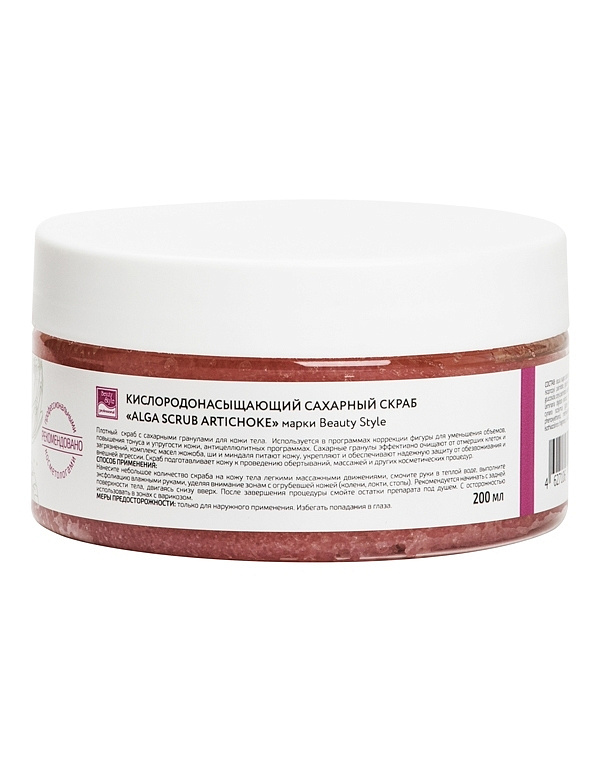 Кислородонасыщающий сахарный скраб "Alga Scrub Artichoke" Beauty Style, 200/500 мл 3