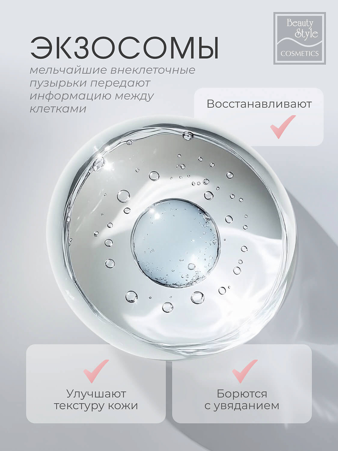 Тканевая омолаживающая восстанавливающая маска с экзосомами, PDRN и коллагеном «Rejuvenating Jellyfish Collagen mask», Beauty Style, 5 х 40 мл 10