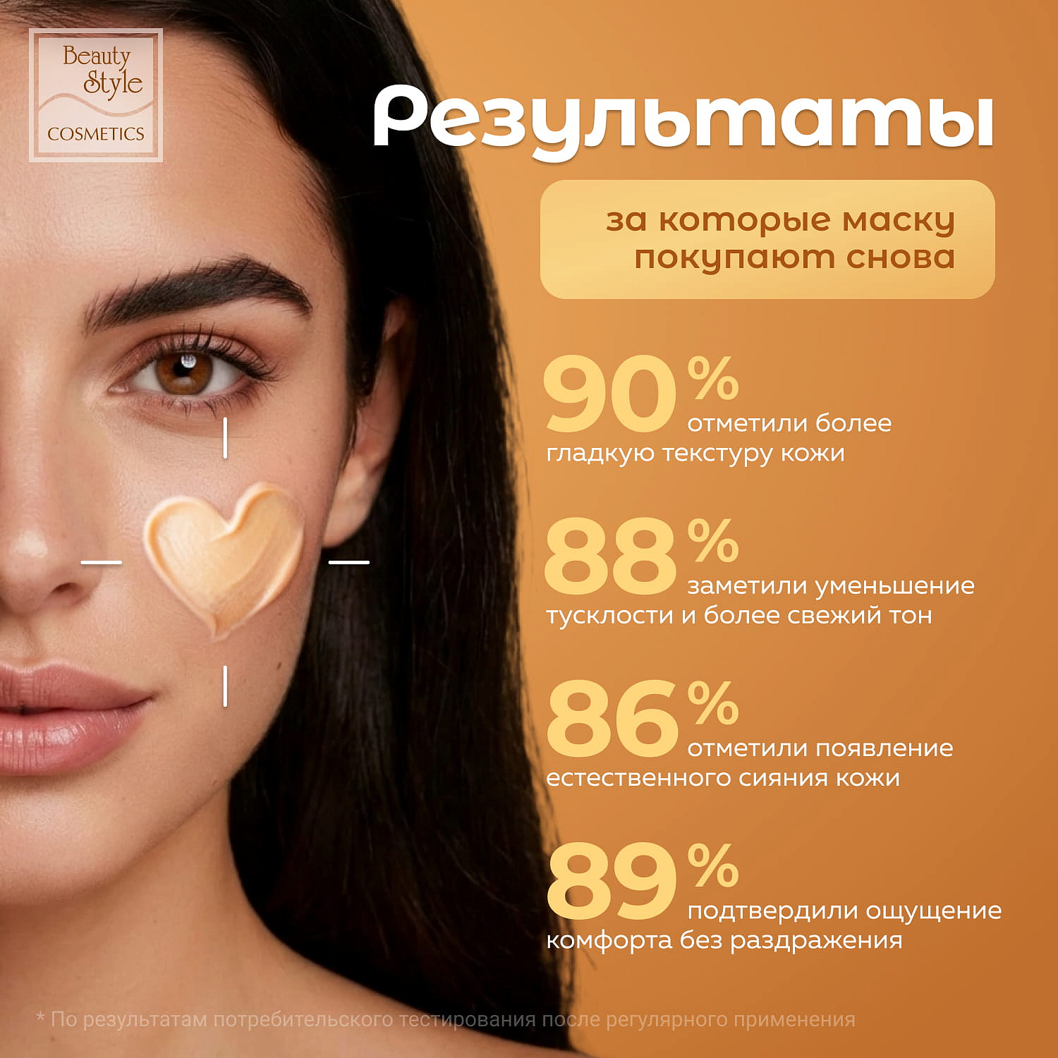 Ночная маска-пудинг с ананасом и папайей «Обновление и сияние», Beauty Style, 100 г 14