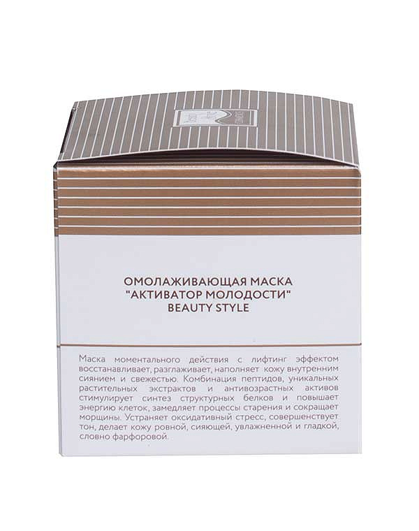 Омолаживающая маска «Активатор Молодости», Beauty Style, 30 мл 5