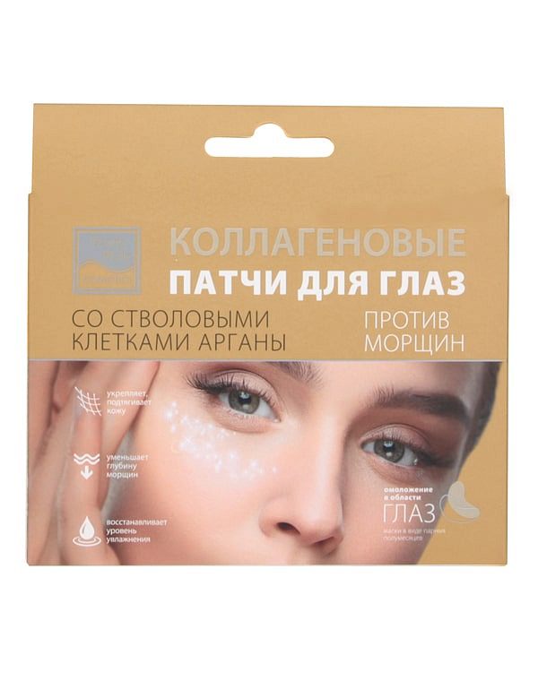 Коллагеновые патчи под глаза против морщин со стволовыми клетками Арганы Beauty Style 3