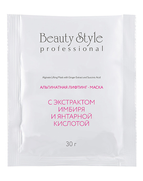 Альгинатная лифтинг-маска с экстрактом имбиря и янтарной кислотой, Beauty Style, 30 г*10 шт 2
