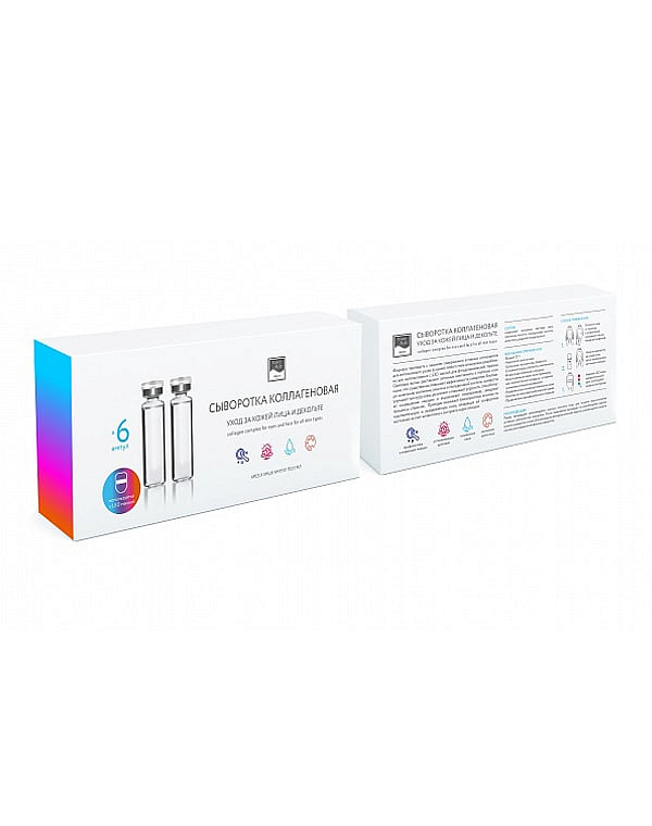 Сыворотка с коллагеном для светодиодной led маски, Beauty Style, 5 мл* 6 шт 2