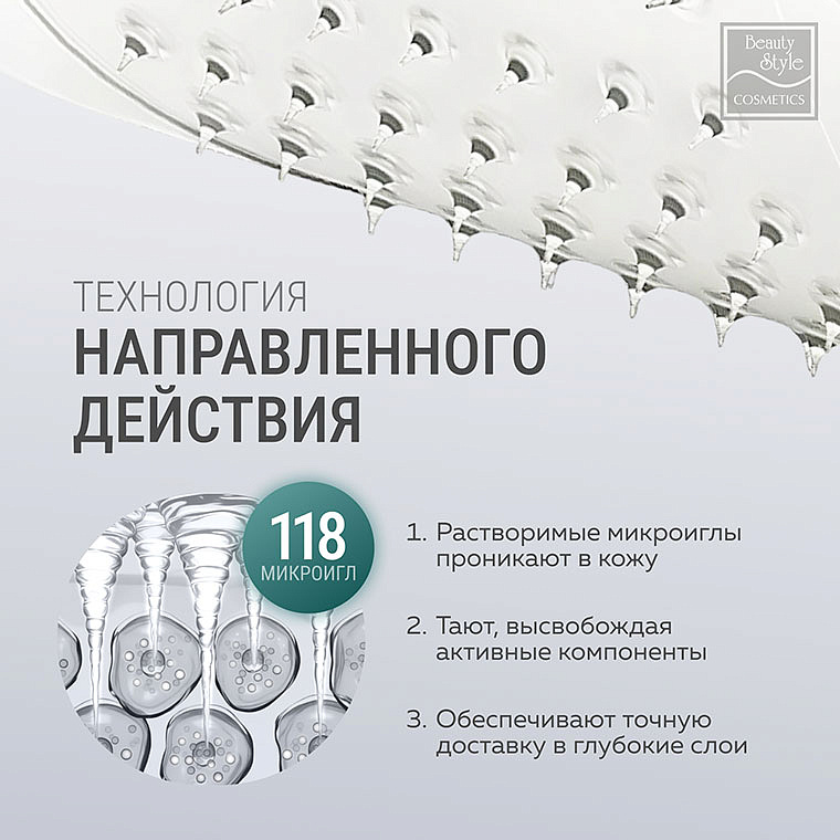 Патчи от прыщей и акне с микроиглами, Beauty Style, 8 шт. 9