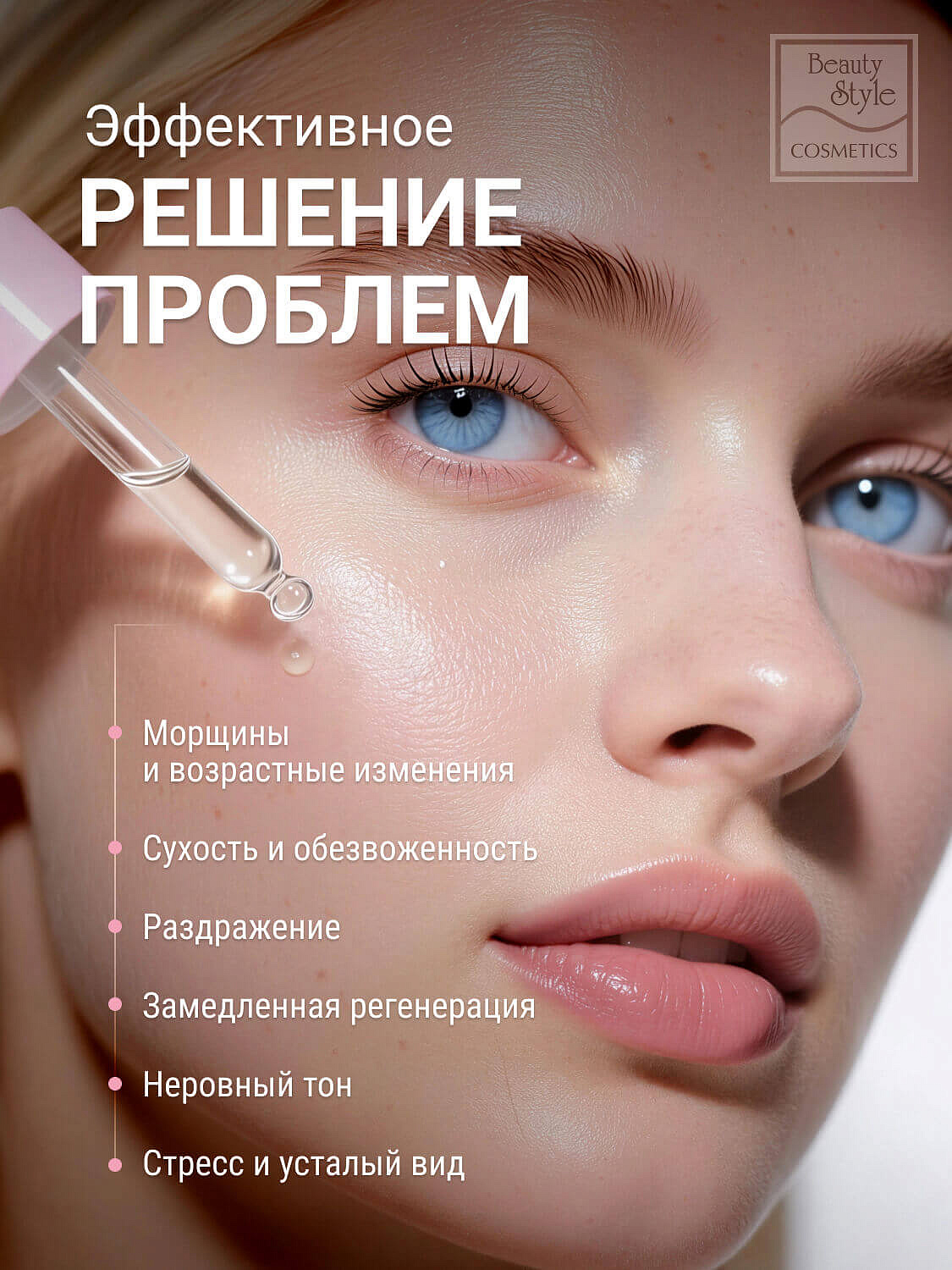 Омолаживающая гиалуроновая лифтинг-сыворотка с экзосомами «Rejuvenating HA + Exosome Serum», Beauty Style, 30 мл 12