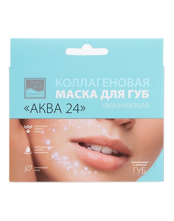 Коллагеновая увлажняющая маска для губ "Аква 24", Beauty Style, 5 шт 1