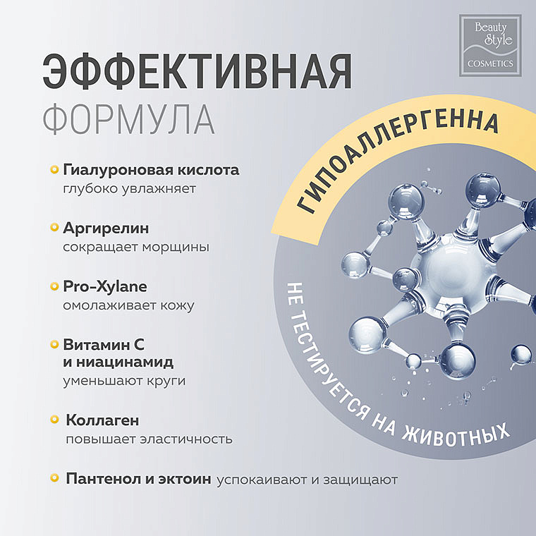 Патчи для глаз с микроиглами от морщин, отеков и кругов 5 пар, Beauty Style 11