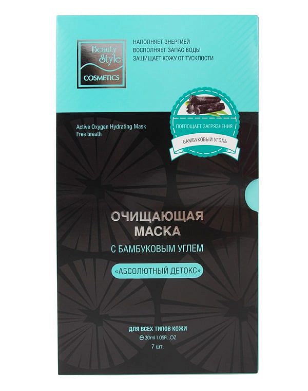 Тканевая маска очищающая с бамбуковым углем "Абсолютный детокс", Beauty Style 7шт х 30г 3