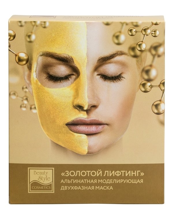 Альгинатная моделирующая двухфазная маска «Золотой лифтинг», Beauty Style 1