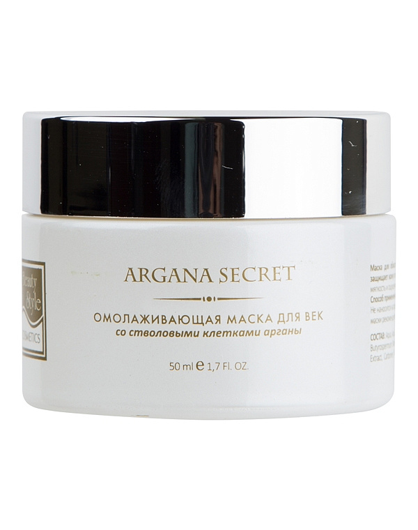 Омолаживающая маска для век "Секрет арганы" Beauty Style, 50 мл 1