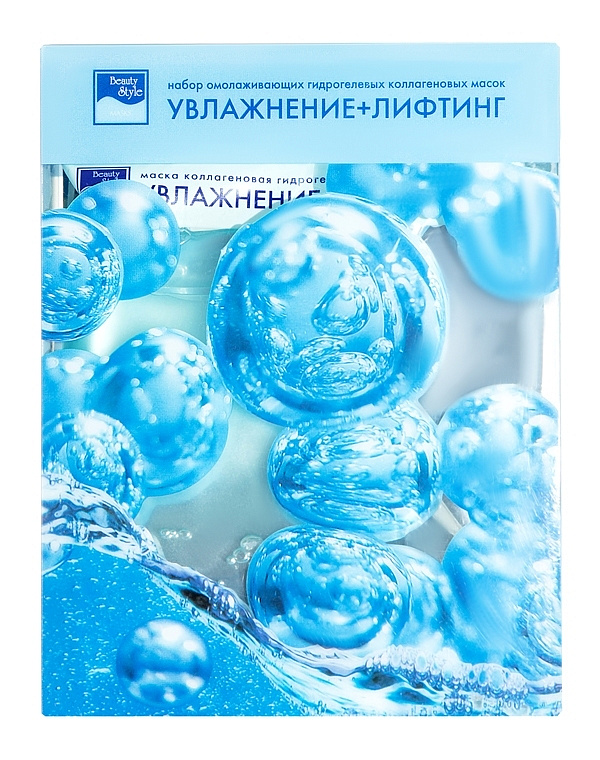 Маска коллагеновая (гидрогелевая) "Увлажнение+Лифтинг" Beauty Style, 6 шт 3