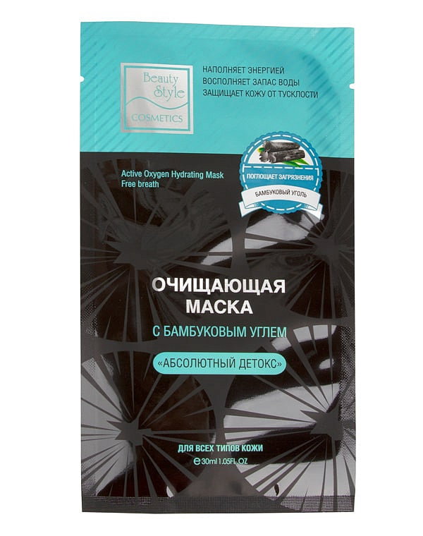 Тканевая маска очищающая с бамбуковым углем "Абсолютный детокс", Beauty Style 7шт х 30г 2