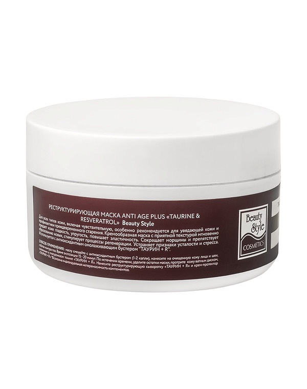 Реструктурирующая маска Anti Age plus "Taurine & Resveratrol" 50 мл, 250 мл Beauty Style 7