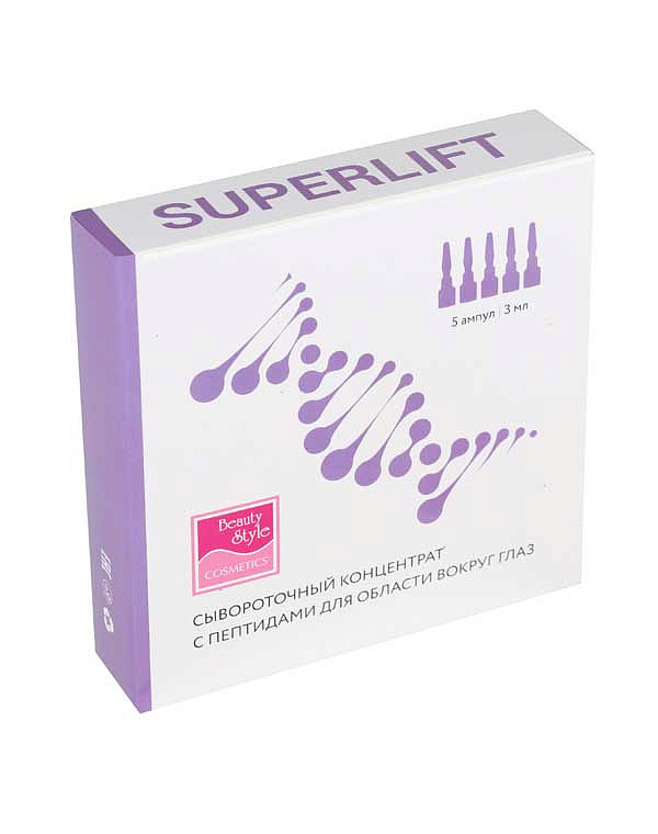 Сывороточный концентрат "SuperLift" c пептидами для области вокруг глаз, Beauty Style, 3 мл*5 4