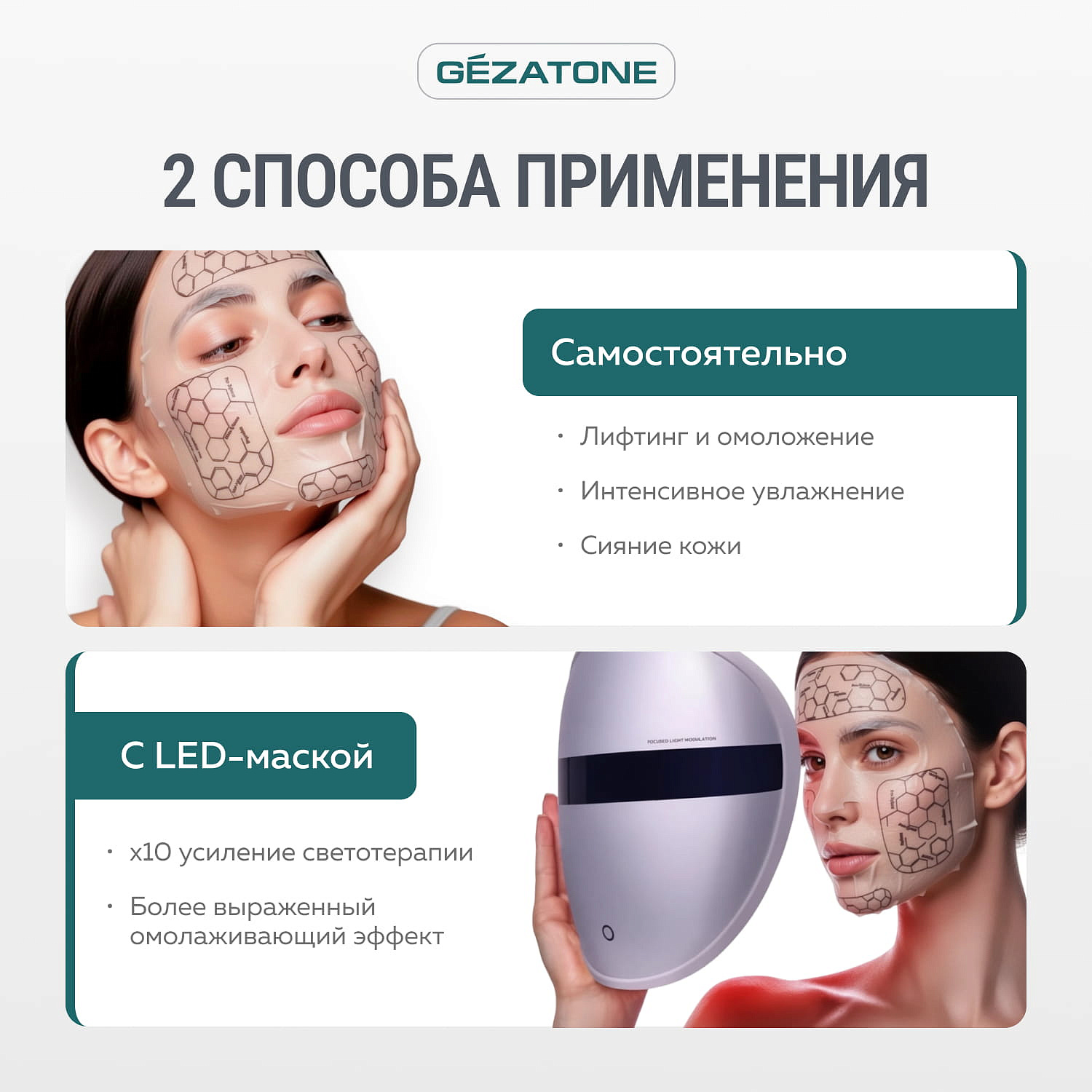 Тканевая маска для светотерапии лица Photon Age Firming, Gezatone, 5 х 30 мл 12