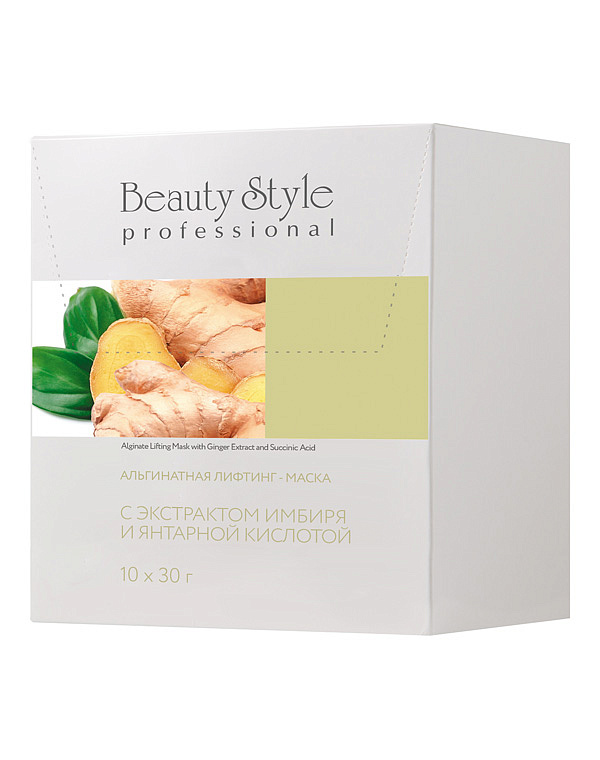 Альгинатная лифтинг-маска с экстрактом имбиря и янтарной кислотой, Beauty Style, 30 г*10 шт 1