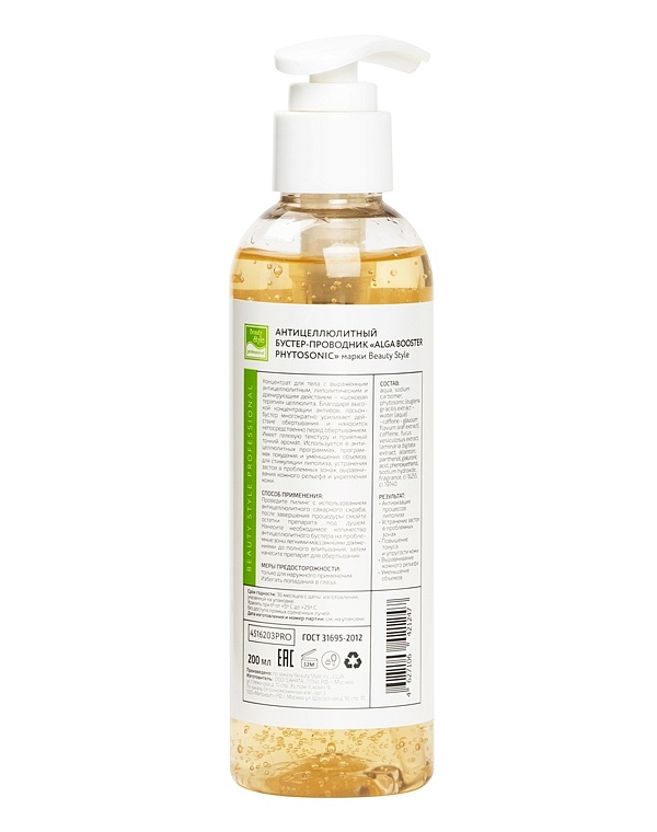 Антицеллюлитный бустер-проводник "Alga Booster Phytosonic”, Beauty Style, 200/500 мл 2