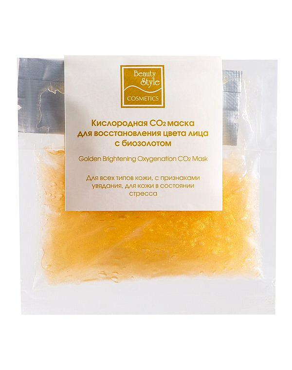 Карбокситерапия маска омолаживающая с биозолотом, 30мл Beauty Style 1