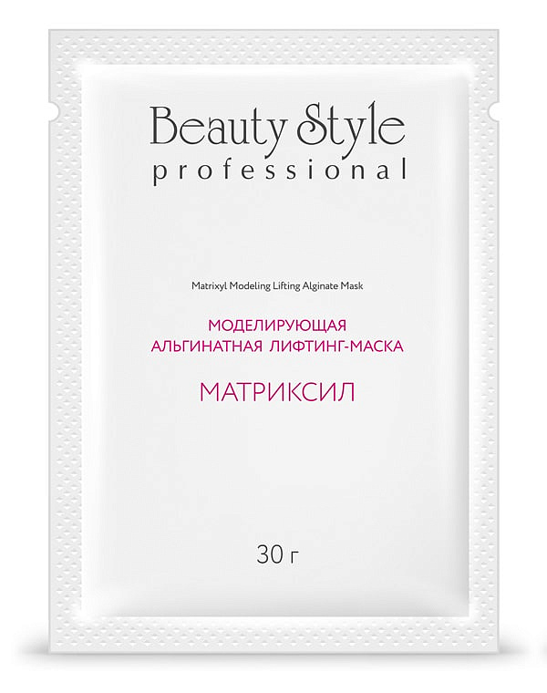 Моделирующая альгинатная лифтинг-маска «Матриксил» Beauty Stylе, 30 гр.*10 шт 1