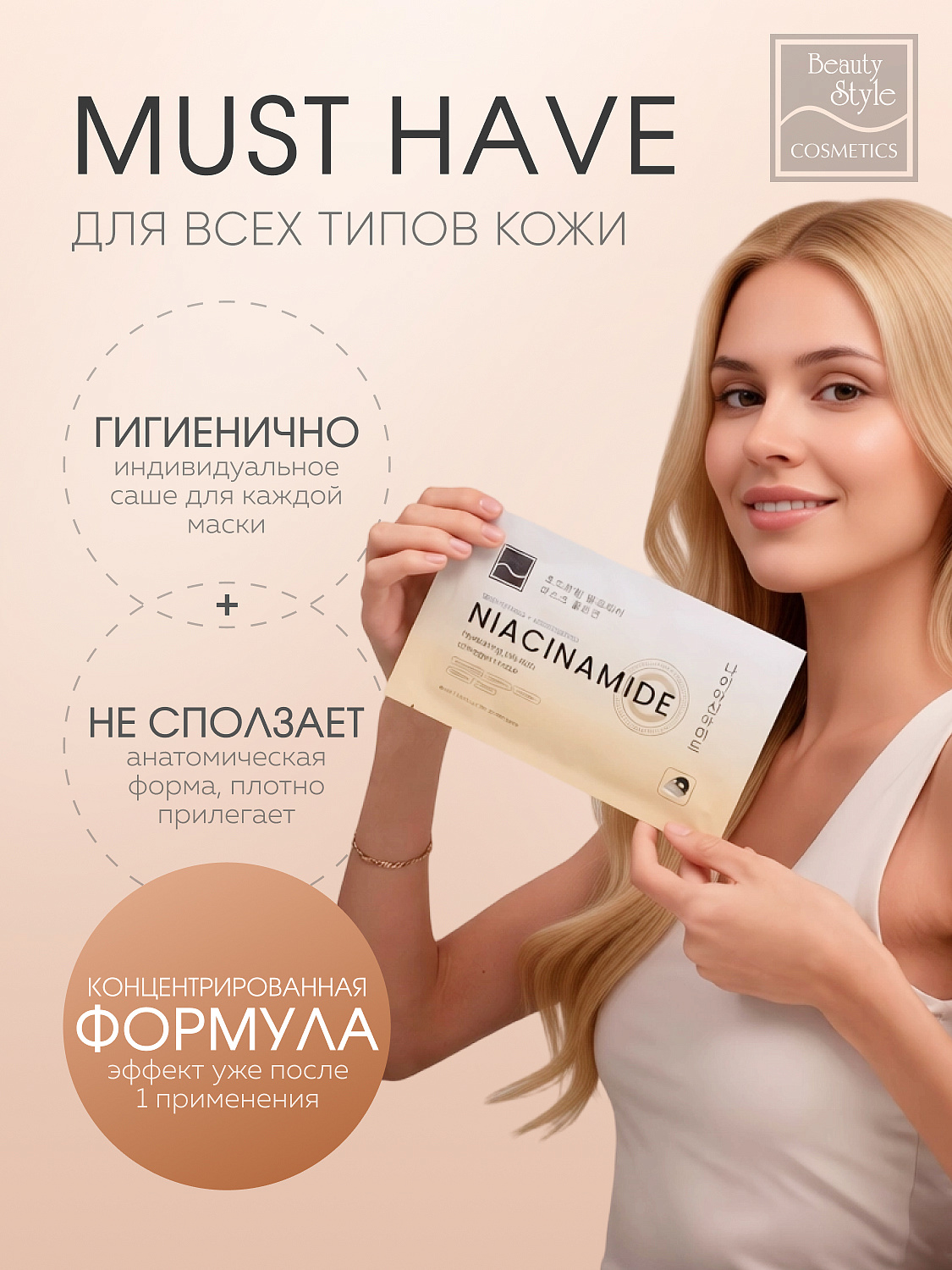 Тканевая маска с ниацинамидом, витамином С и коллагеном «Hydrating Jellyfish Collagen mask», Beauty Style, 40 мл х 5 шт. 7