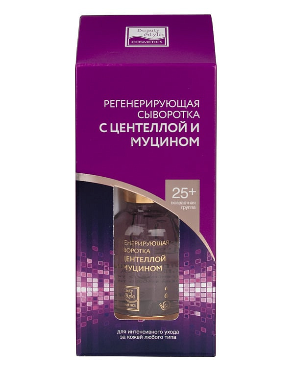 Регенерирующая сыворотка для лица с центеллой и муцином, Beauty Style, 30 мл 2