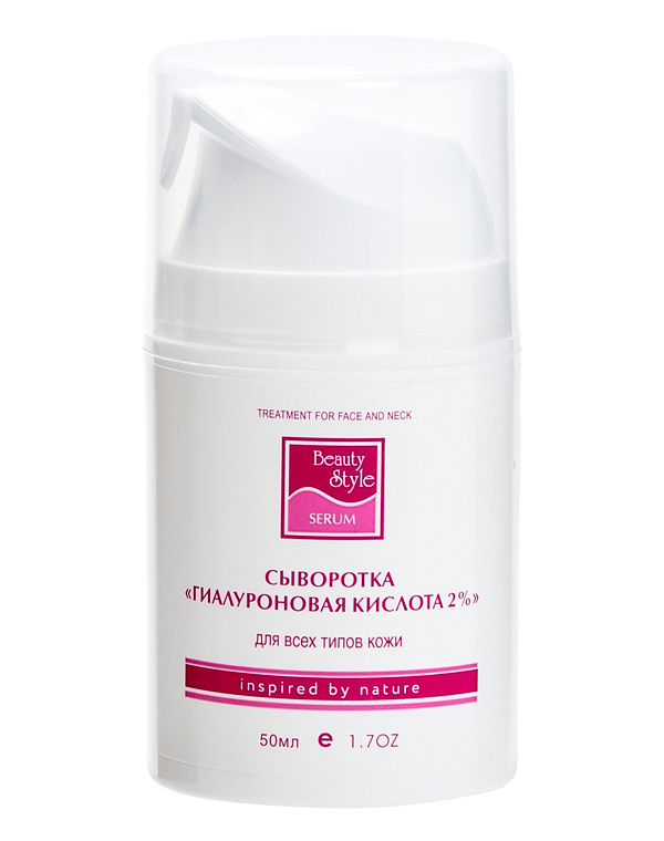 Сыворотка Гиалуроновая кислота 2% Beauty Style, 50 мл 1