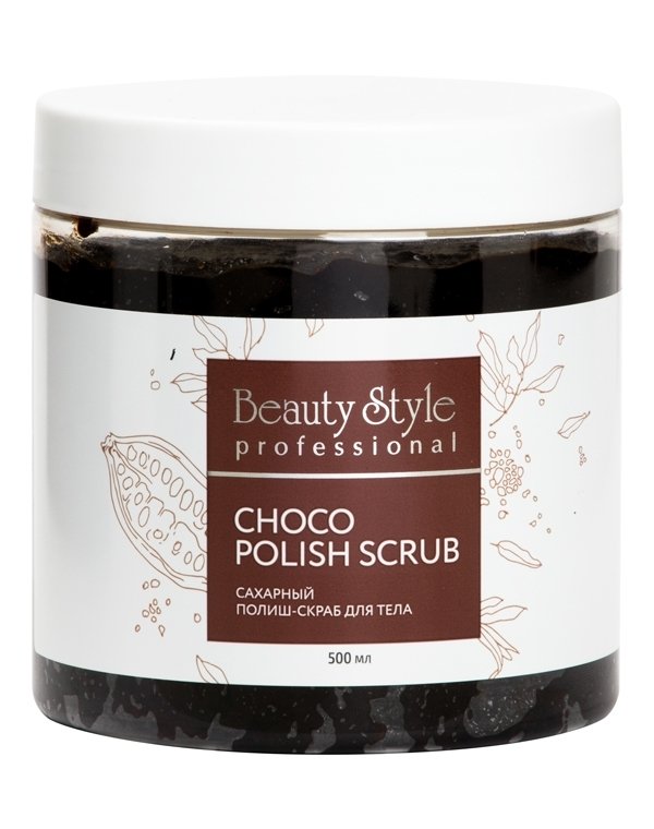 Сахарный полиш-скраб для тела "Choco polish scrub" Beauty Style, 200/500 мл 2