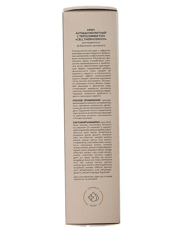 Антицеллюлитный крем "Cell Thermoshock" Modellage Beauty Style, 200 мл 4