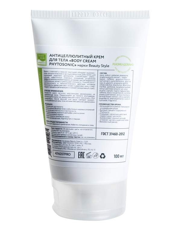 Антицеллюлитный крем для тела "Body Сream Phytosonic" Beauty Style, 100 мл 2
