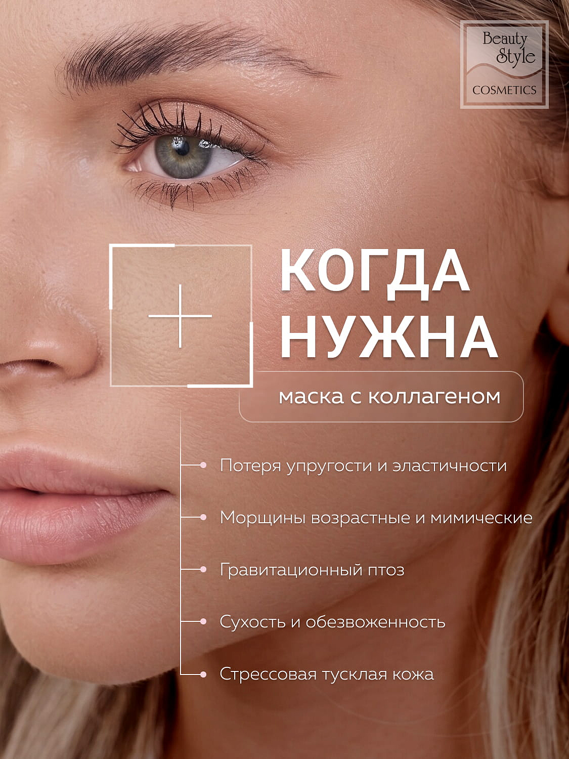 Гидрогелевая лифтинг‑маска от морщин с коллагеном, Beauty Style, 5 х 19 г 9