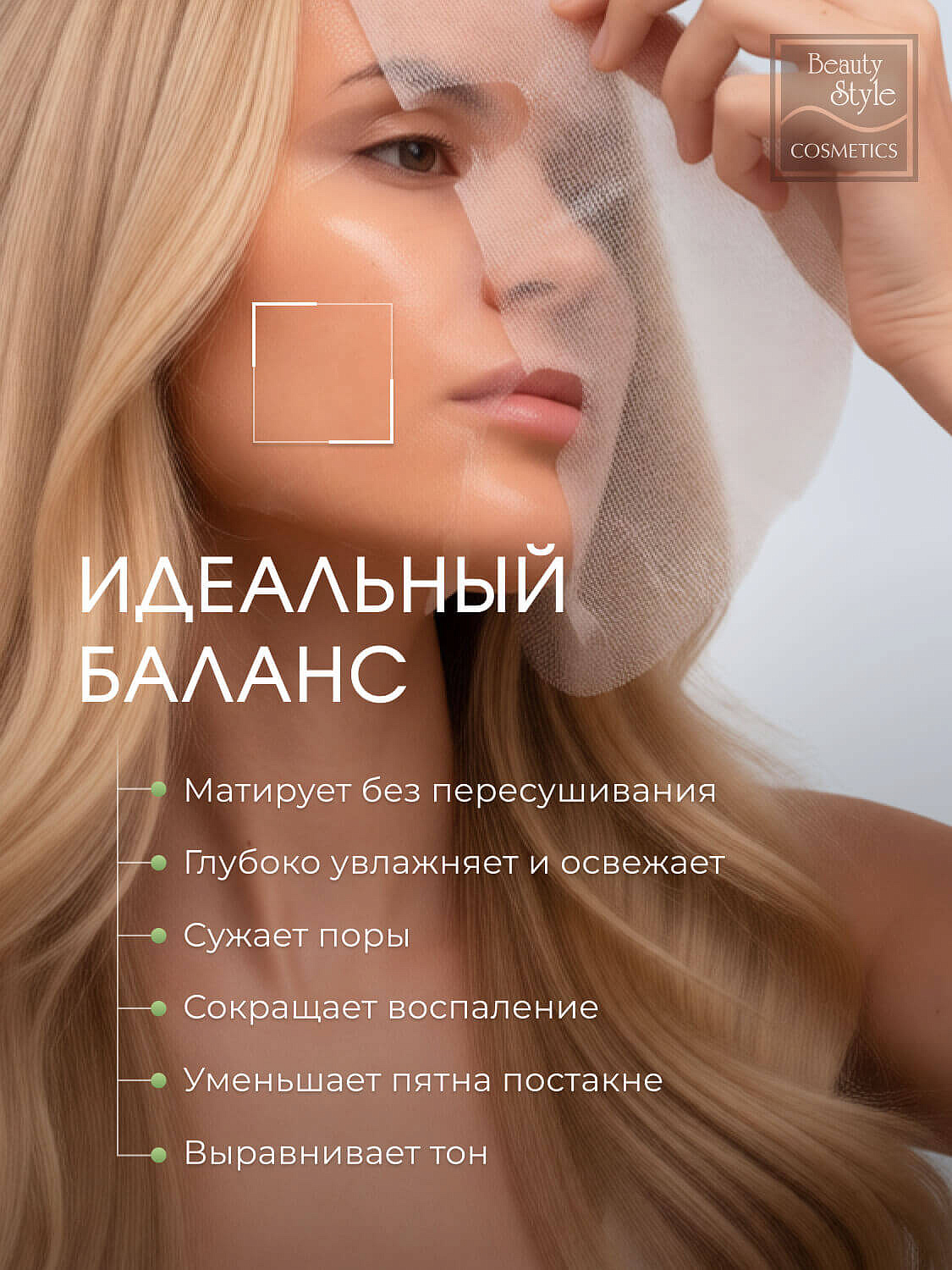 Тканевая себорегулирующая увлажняющая маска с коллагеном «Oil Control Jellyfish Collagen mask», Beauty Style, 40 мл х 5 шт. 12