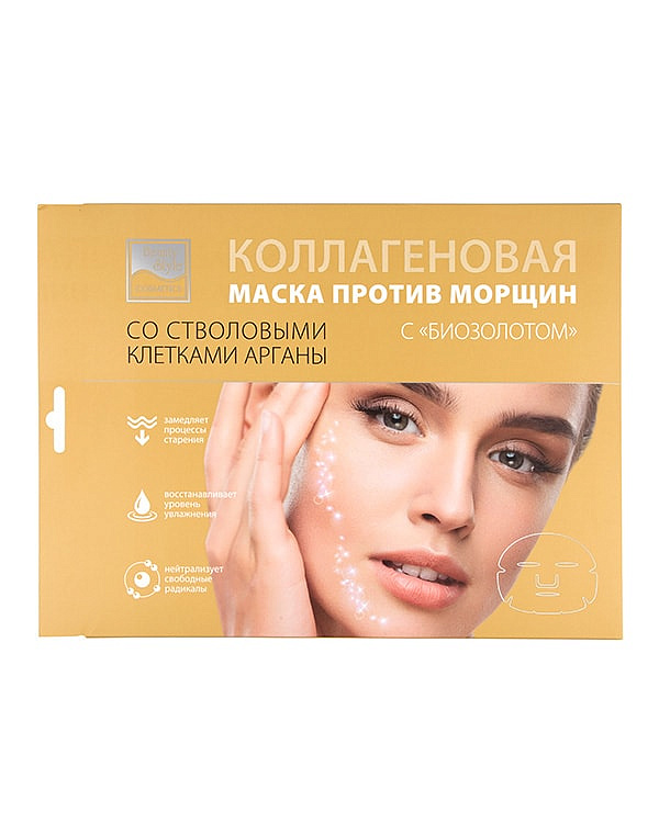 Коллагеновая маска против морщин для увядающей кожи с биозолотом и стволовыми клетками Арганы Beauty Style 1