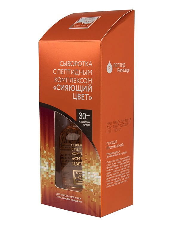 Пептидная сыворотка для лица "Сияющий цвет", Beauty Style, 30 мл 3