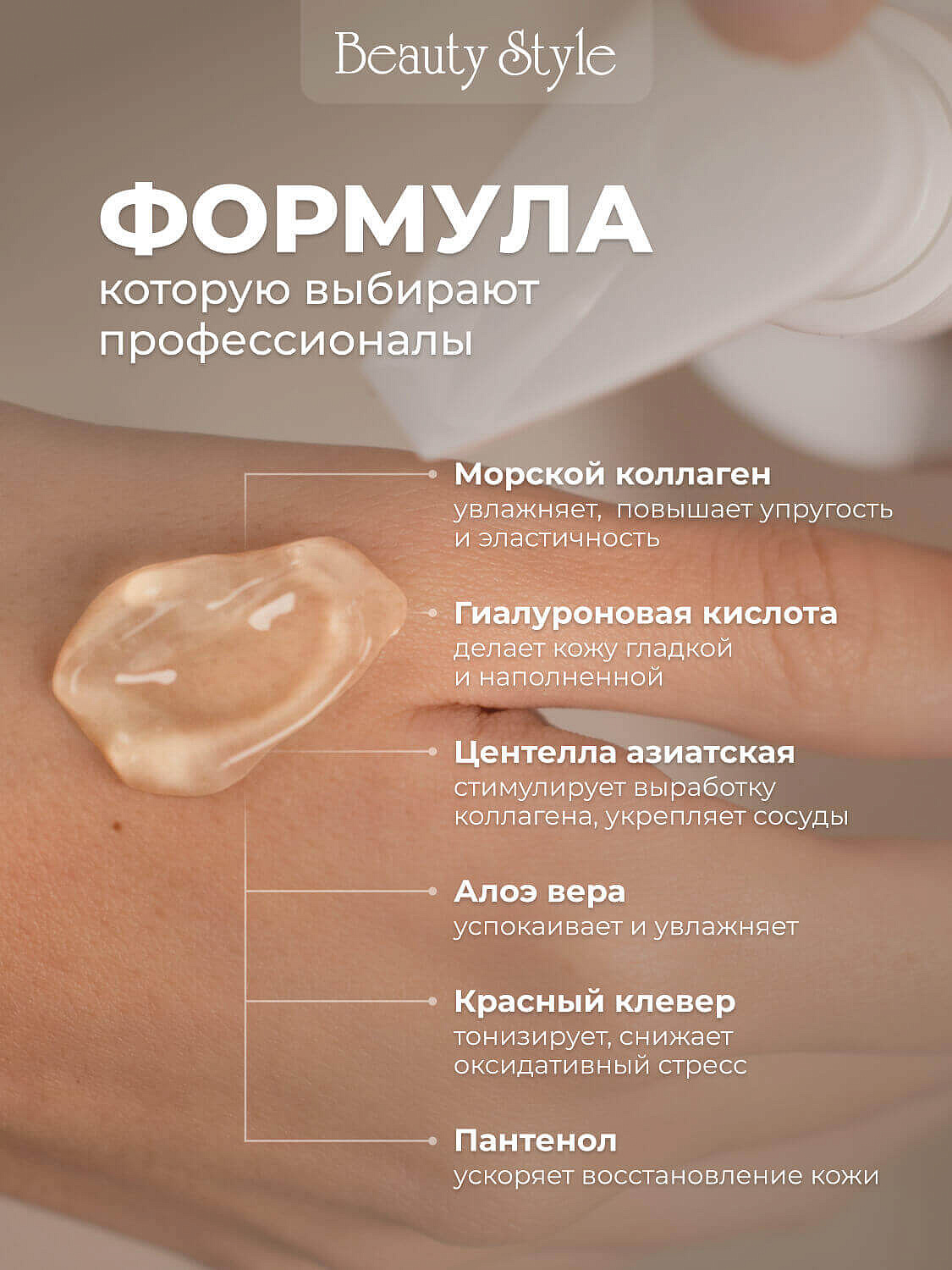 Коллагеновый гель для микротоков, Beauty Style, 250 мл 7