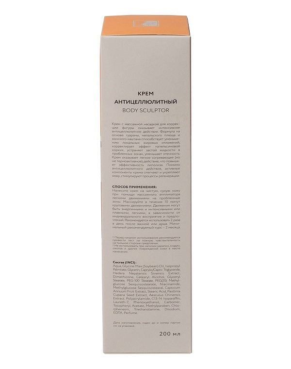 Крем антицеллюлитный "Body Sculptor", Beauty Style, 200 м 5